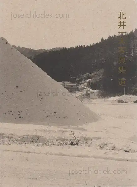 Cover of Kazuo Kitai - One Road