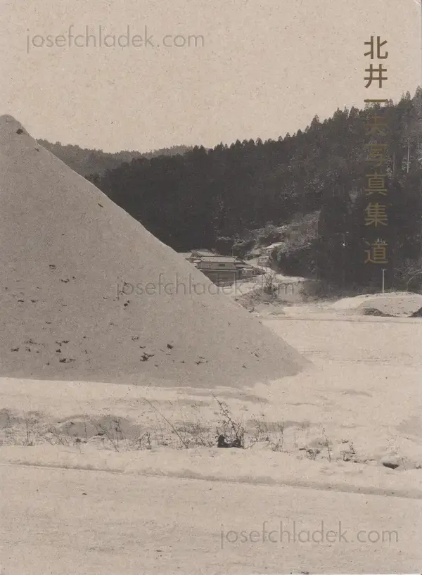 Cover of Kazuo Kitai - One Road