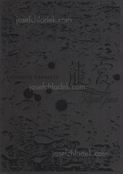  Katsuhito Nakazato - Ryu-guu 龍宮 (Front)