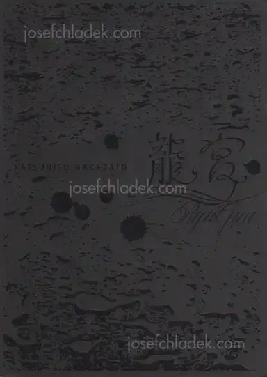 Katsuhito Nakazato - Ryu-guu 龍宮 Katsuhito Nakazato - Ryu-guu 龍宮