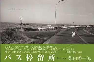 Shuichiro Shibata - Bus Stop バス停留所 Shuichiro Shibata - Bus Stop バス停留所