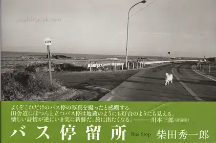 Shuichiro Shibata - Bus Stop バス停留所