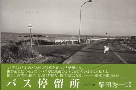  Shuichiro Shibata - Bus Stop バス停留所 (Front)