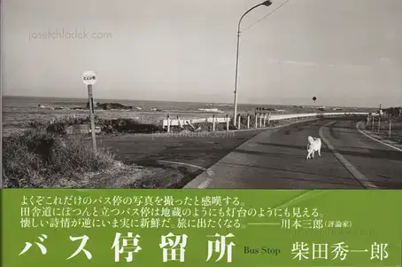 Cover of Shuichiro Shibata - Bus Stop バス停留所