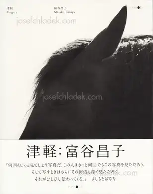 Cover of Masako Tomiya - Tsugaru 津軽
