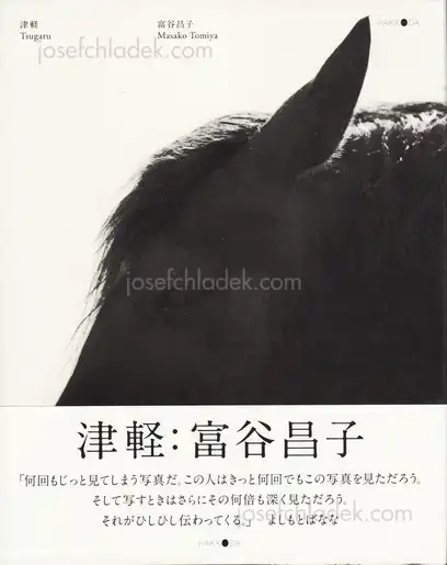 Cover of Masako Tomiya - Tsugaru 津軽