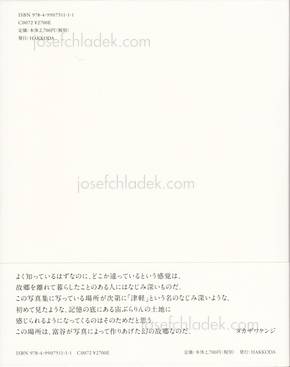  Masako Tomiya - Tsugaru 津軽 (Back)