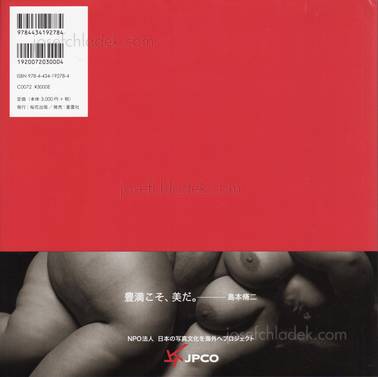  Tatsuo Watanabe - naked body (Back)