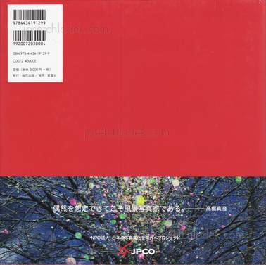  Toshiki Nakanishi - Power Of Light (Back)