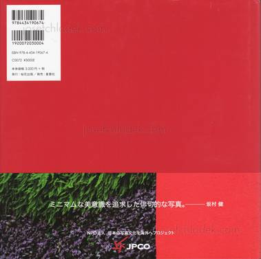 Michiko Sato - Hopscotchings (Back)