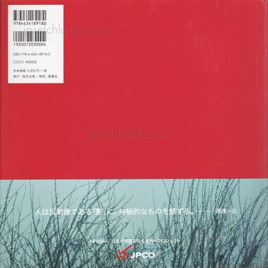  Tsutomu Takasaki - Silhouette (Back)