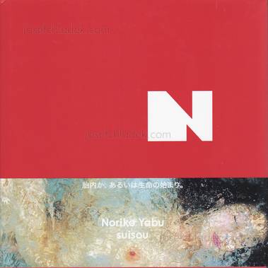  Noriko Yabu - Suisou (Front)