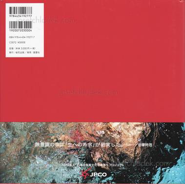  Noriko Yabu - Suisou (Back)