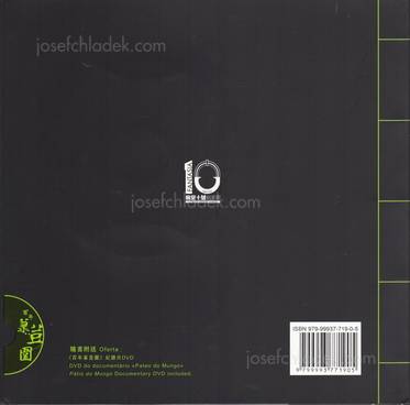  Season Lao - Pateo do Mungo 百年菉荳圍 (Back)