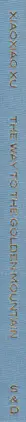 Book spine: Xiaoxiao Xu - The Way To The Golden Mountain