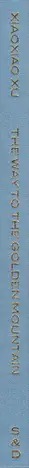 Book spine: Xiaoxiao Xu - The Way To The Golden Mountain