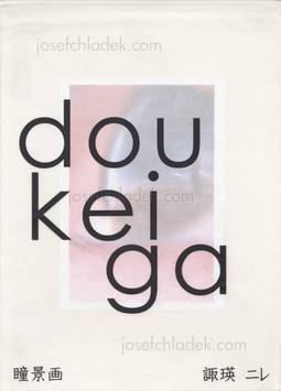  Nile Sway - dou kei ga 瞳景画 (Front)