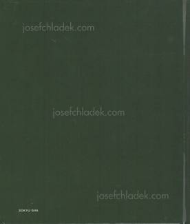  Futoshi Kokumai - Niwa (Back)