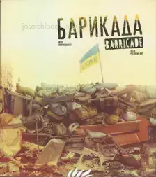 Cover of Julia Polunina-But - Barricade