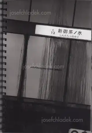 Cover of Misha Kominek - Photocopies from Tokyo