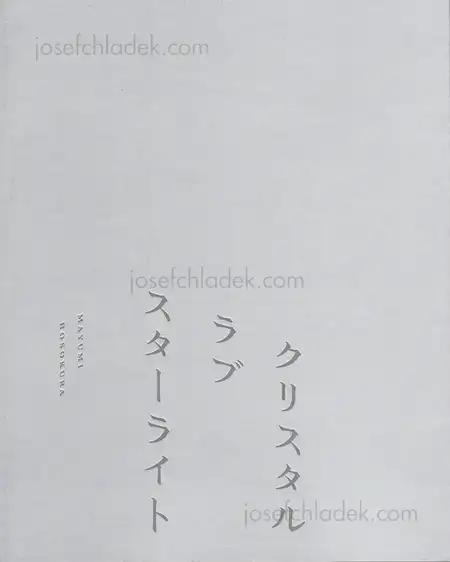 Cover of Mayumi Hosokura - Crystal Love Starlight