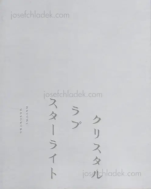 Cover of Mayumi Hosokura - Crystal Love Starlight