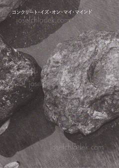  Hiroshi Takizawa - étude II コンクリート・イズ・オン・マイ・マインド The Con...