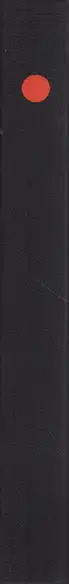 Book spine: Eivind H. Natvig - Du Er Her No / You Are Here Now
