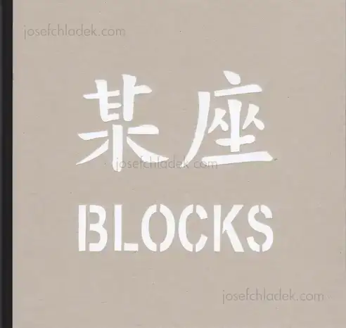 Cover of Dustin Shum - BLOCKS