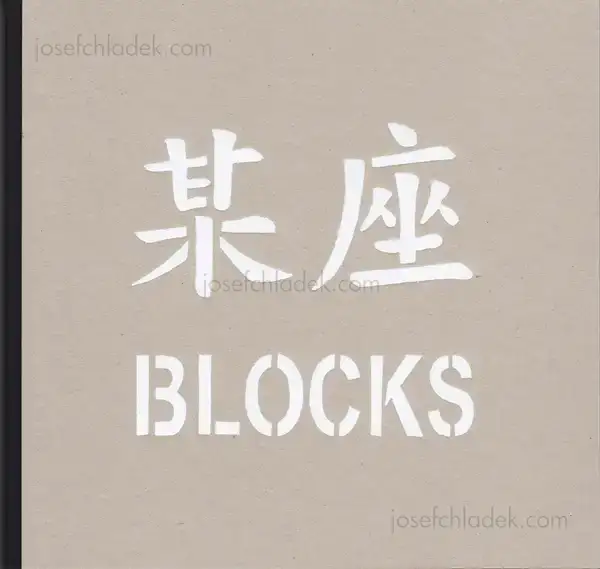 Cover of Dustin Shum - BLOCKS