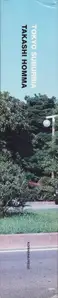 Takashi Homma - Tokyo Suburbia