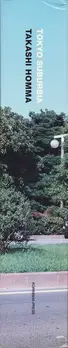 Takashi Homma - Tokyo Suburbia