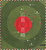 Clement Kauter - Hiroshima & Nagasaki