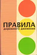 Vitaly Fomenko - Rules of the Road