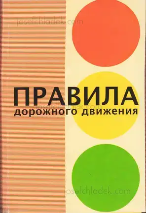 Cover of Vitaly Fomenko - Rules of the Road