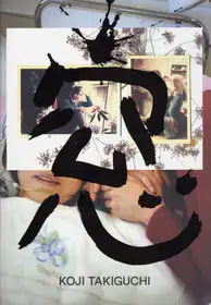 Koji Takiguchi - Sou