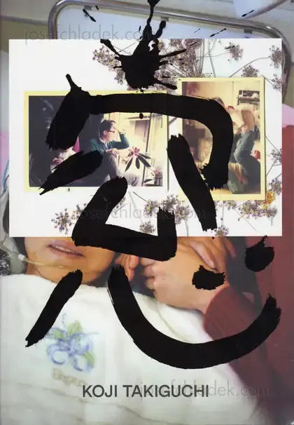 Cover of Koji Takiguchi - Sou