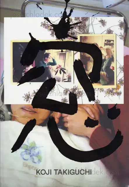 Cover of Koji Takiguchi - Sou