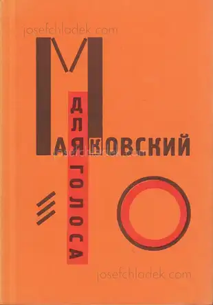 Cover of El Lissitzky & Vladimir Mayakovsky - Dlia golosa (For the Voice - reprint)