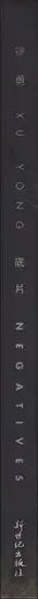 Book spine: Xu Yong - Negatives