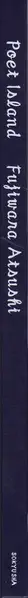 Book spine: Atsushi Fujiwara - Poet Island