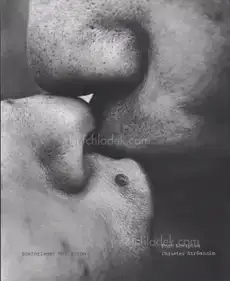 Christer Strömholm - Post Scriptum Christer Strömholm