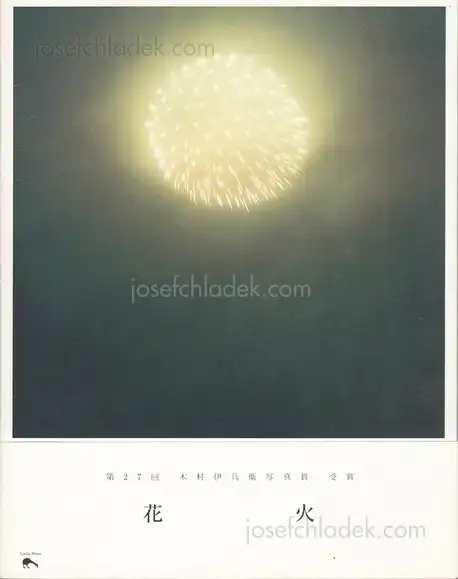 Cover of Rinko Kawauchi - Hanabi (川内倫子 花火)