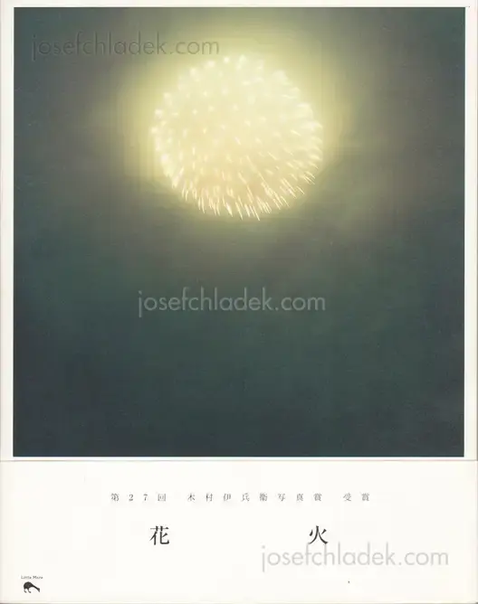 Cover of Rinko Kawauchi - Hanabi (川内倫子 花火)