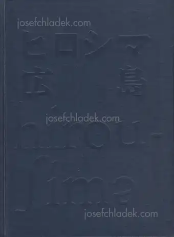 Cover of All Japan students photographers association - Hiroshima Hiroshima hirou-ʃimə (ヒロシマ • 広 島 • hirou-ʃimə)