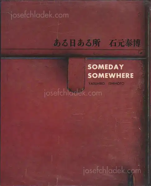 Cover of Yasuhiro Ishimoto - Someday Somewhere (Aru hi aru tokoro, 石元泰博 ある日ある所)