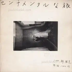 Nobuyoshi Araki - Sentimental Journey (Senchimentaru na Tabi, 荒木経惟 センチメンタルな旅)