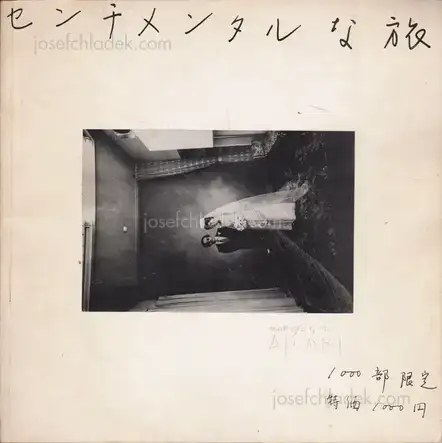 Cover of Nobuyoshi Araki - Sentimental Journey (Senchimentaru na Tabi, 荒木経惟 センチメンタルな旅)