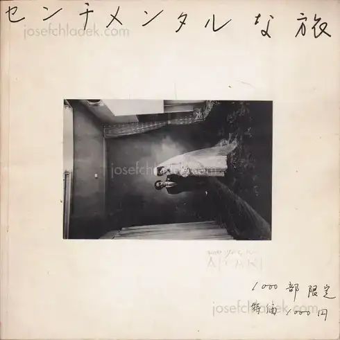 Cover of Nobuyoshi Araki - Sentimental Journey (Senchimentaru na Tabi, 荒木経惟 センチメンタルな旅)