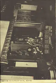 Katsumi Watanabe - Shinjuku gunto den 66/73 (新宿群盗伝 66/73 渡辺克巳)